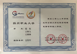 2022年高教社杯全国老员工数...